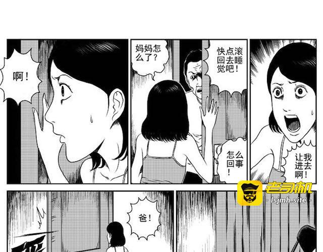 巢 第 37 页