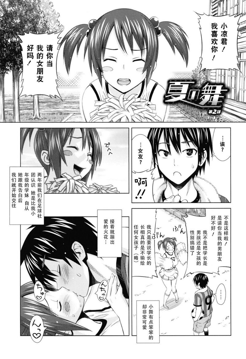 第1话 第 99 页