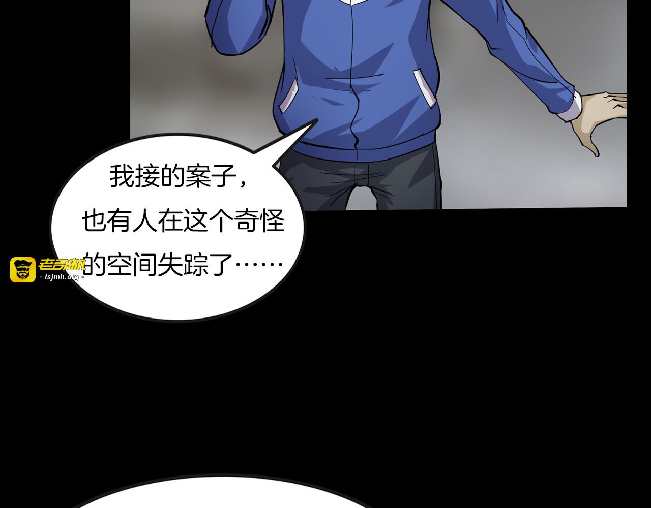 第二季 第9话 妖楼丽影 六 第 139 页