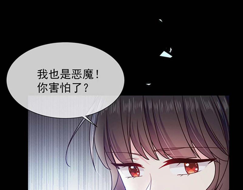 第161话 你可别想打他的主意 第 90 页