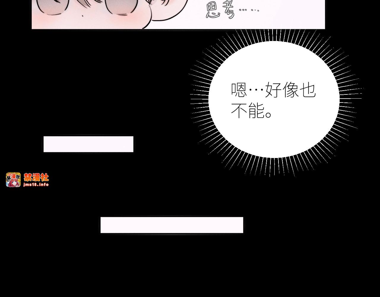 第48话 不要温和地走入那个良夜 第 5 页