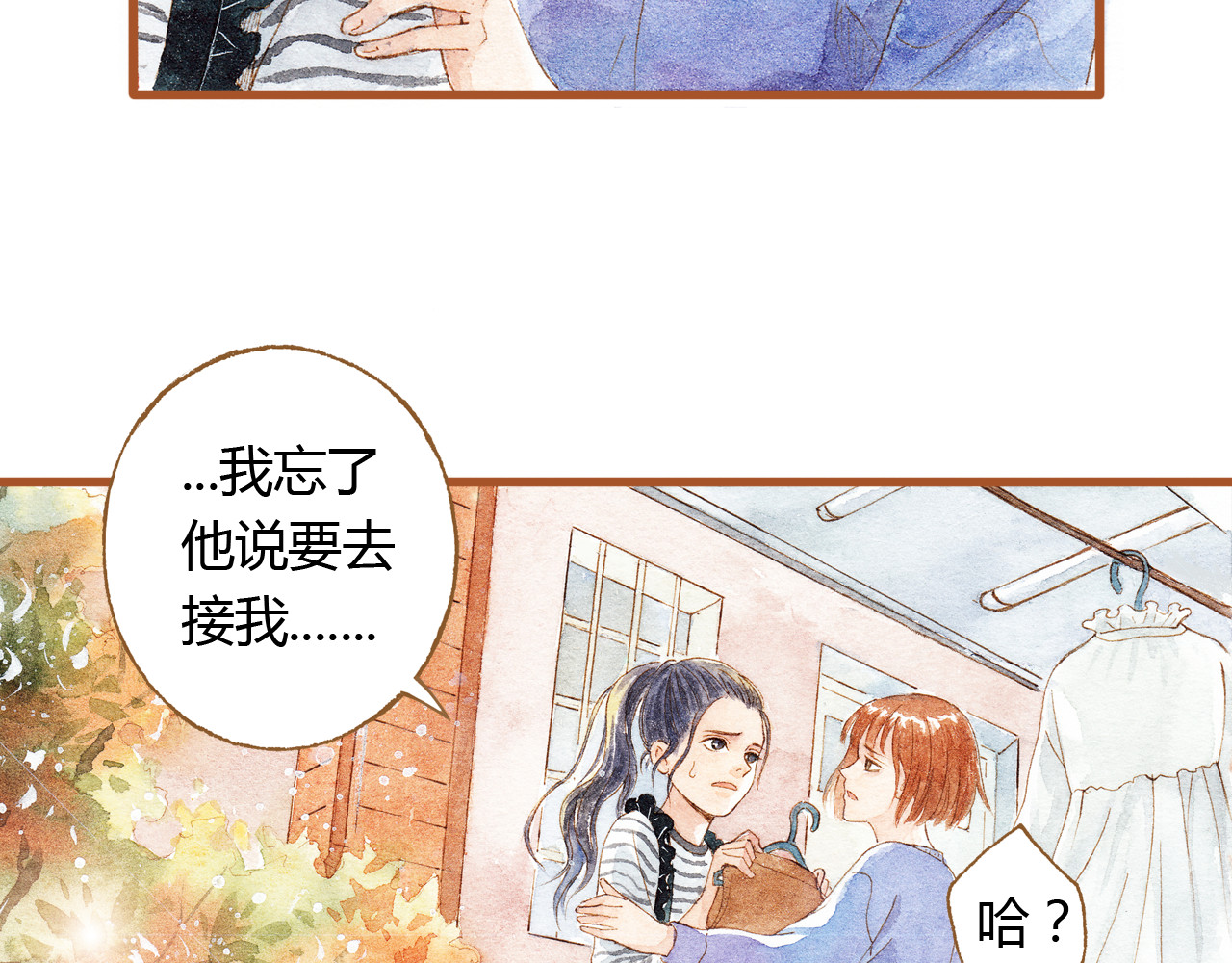 第35话 想要再次遇到你 第 36 页