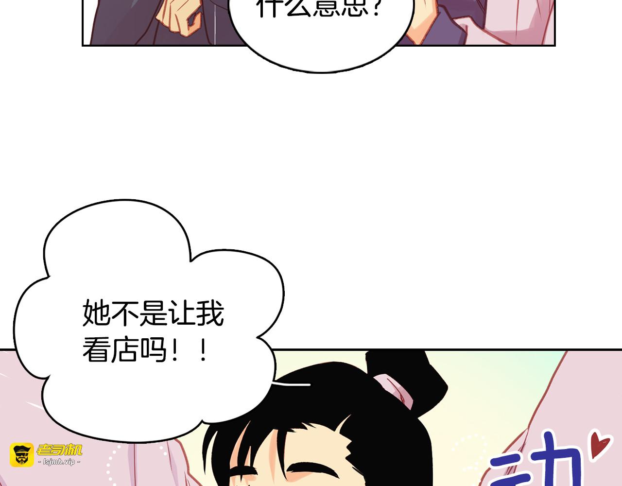 第72话 他一直在看我 第 11 页