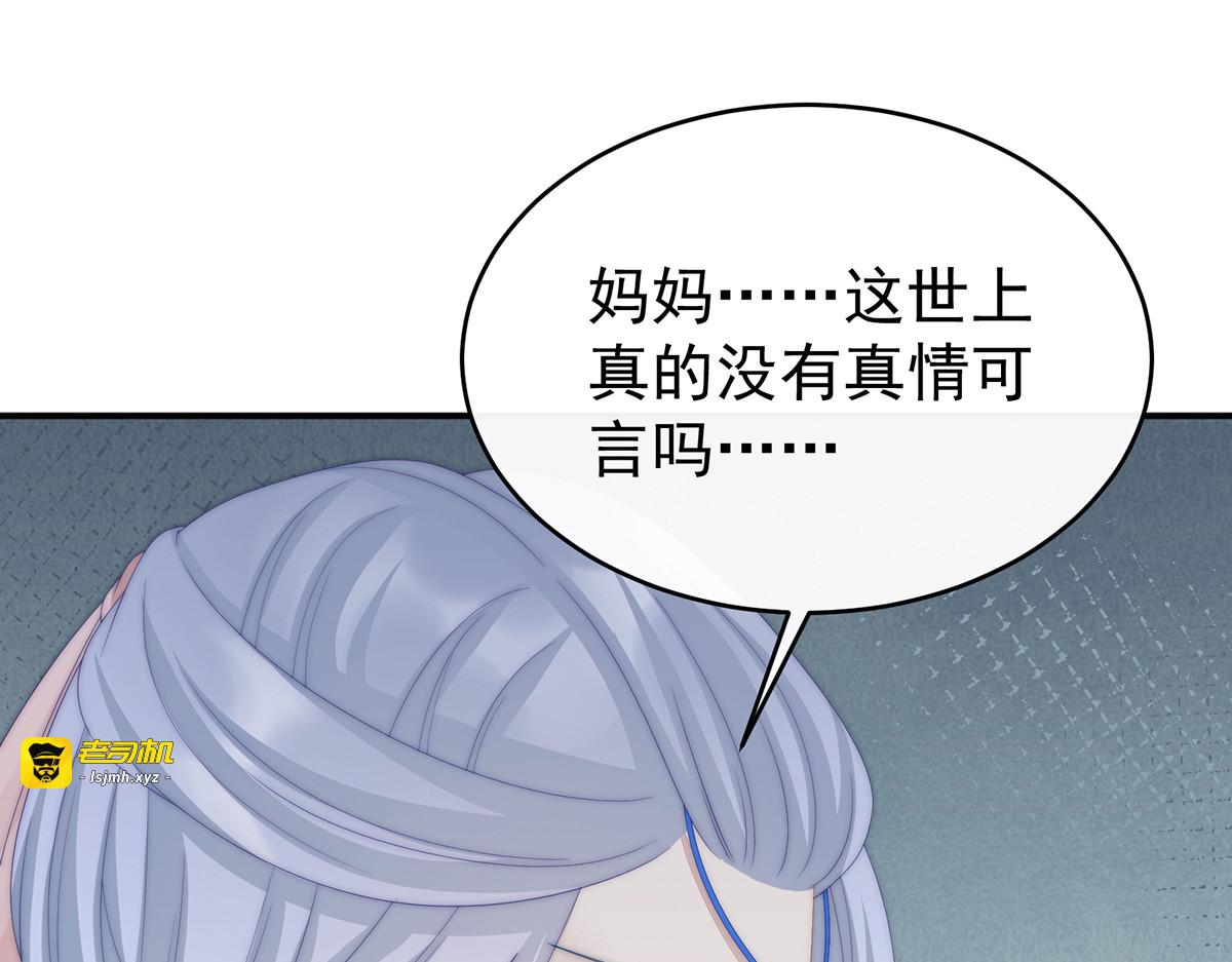 23 沈爸爸画艳图 第 21 页