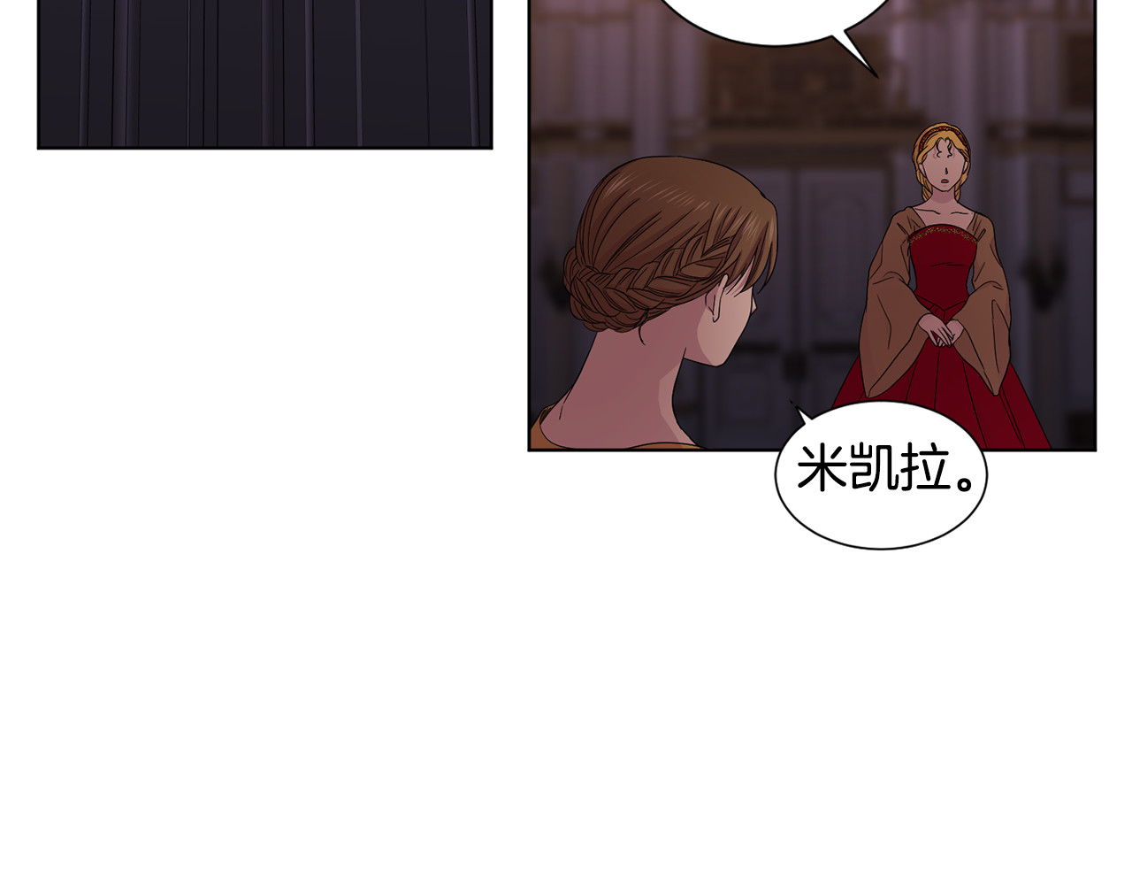 第98话 再次谋害 第 72 页