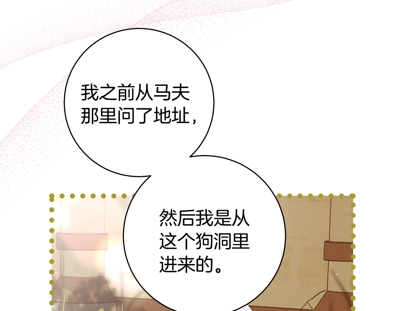 第17话 变了一个人 第 130 页