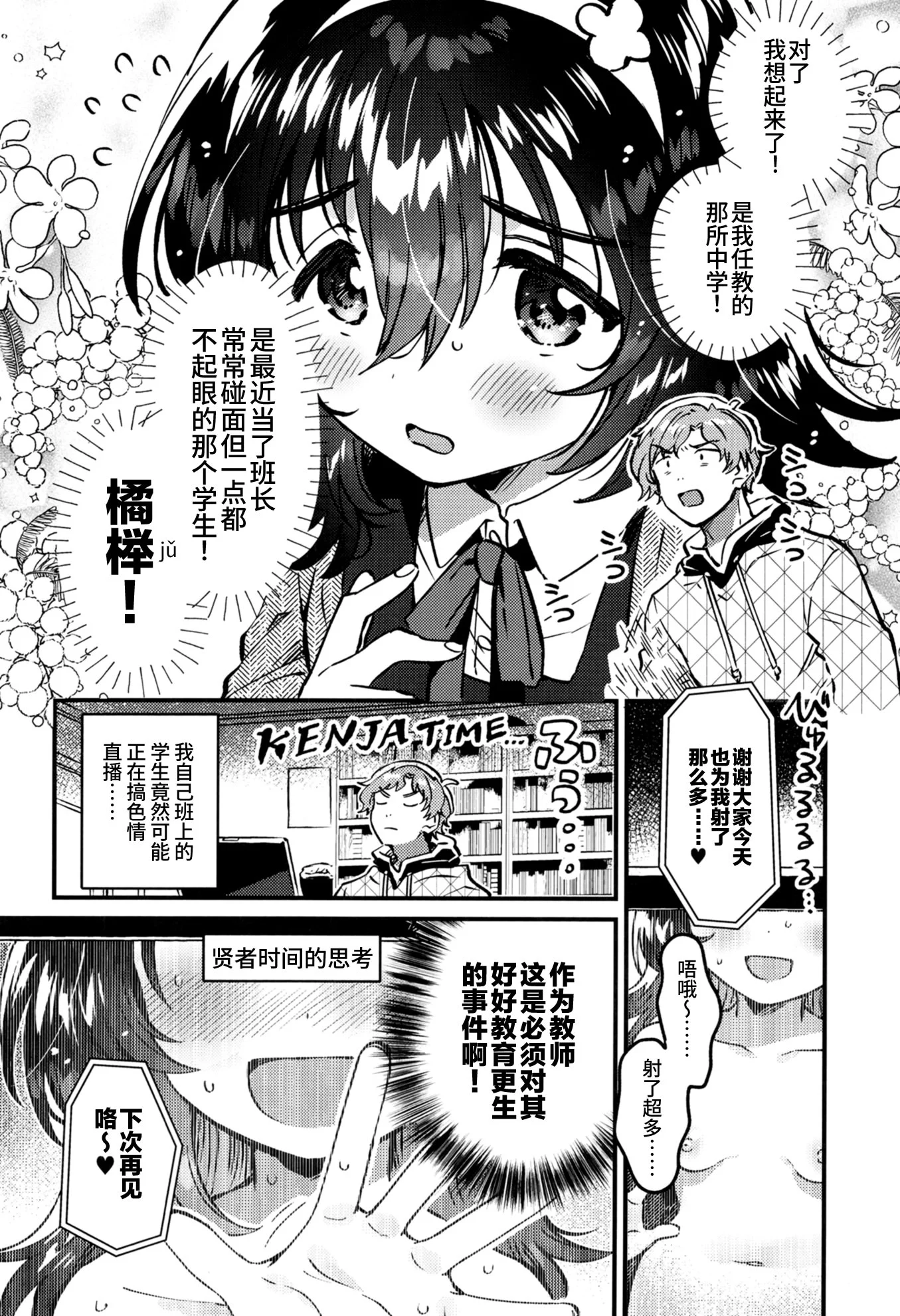第1话 第 3 页