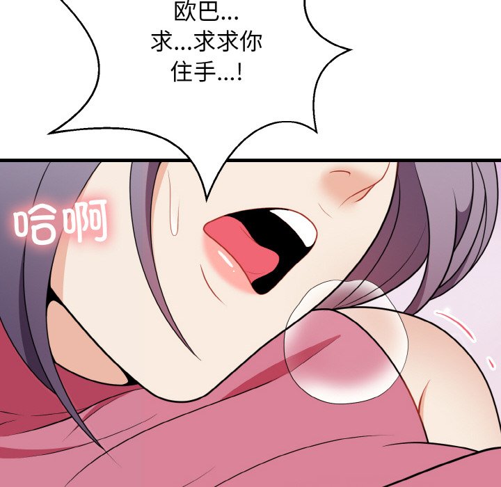 第20话 第 118 页