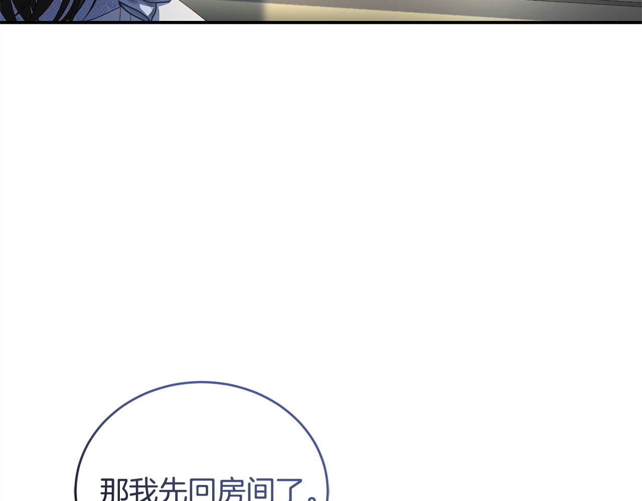 第19话 期待与她的夜晚 第 225 页