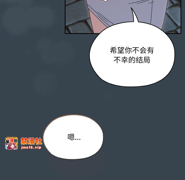 第69话 第 89 页