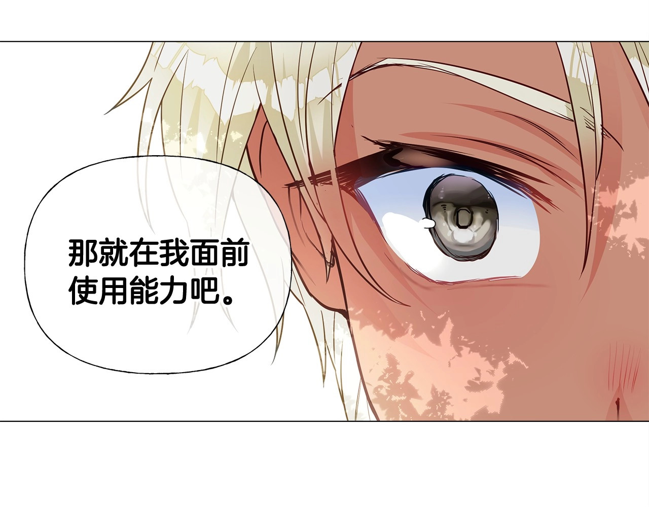 第32话 爸爸的过去 第 40 页