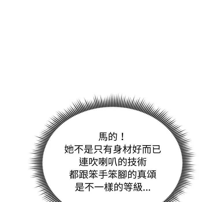 第26话 第 141 页