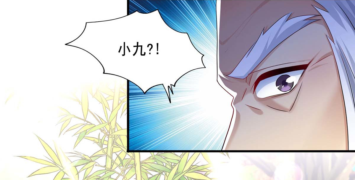 第100话 吃醋 第 66 页