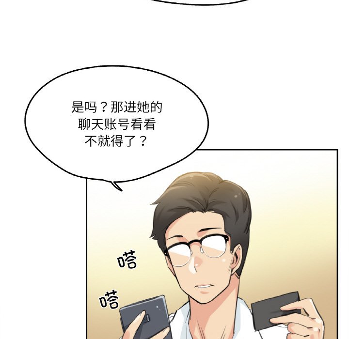 第9话 第 14 页