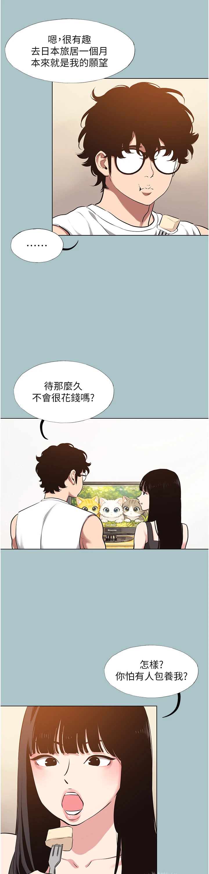 第36话 - 无法在一起的理由 第 9 页