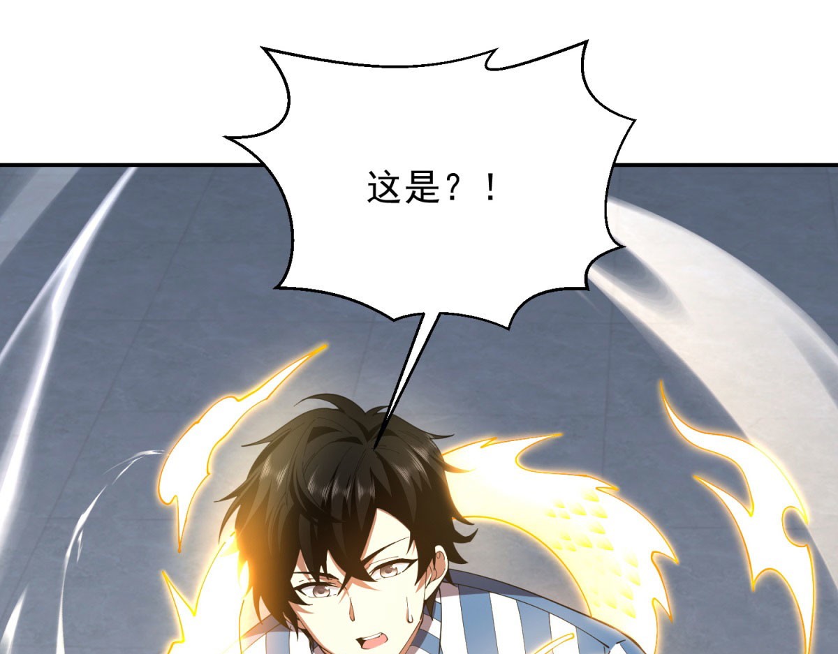 第31话 临时体验卡 第 122 页