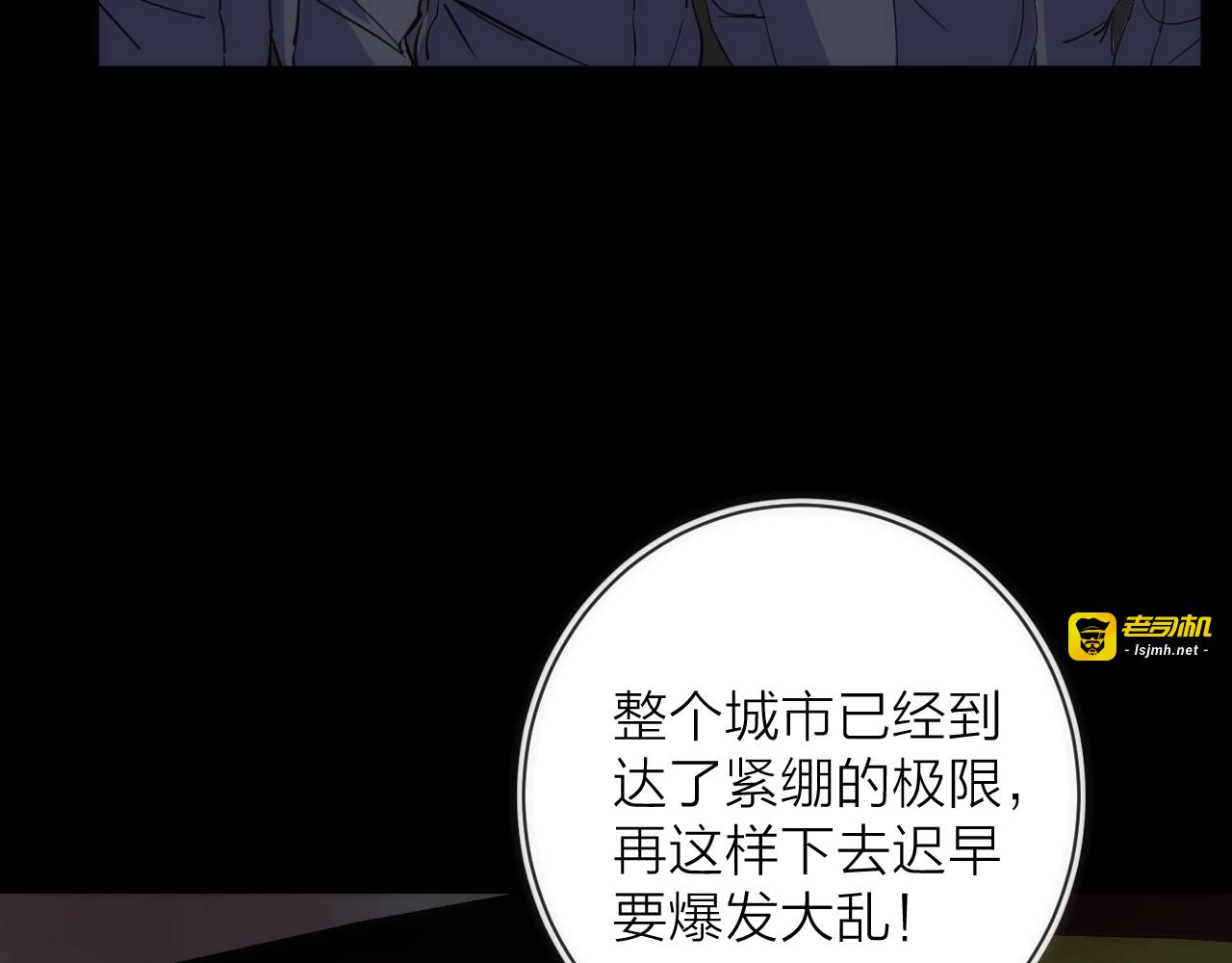 第17话 暗潮汹涌 第 133 页