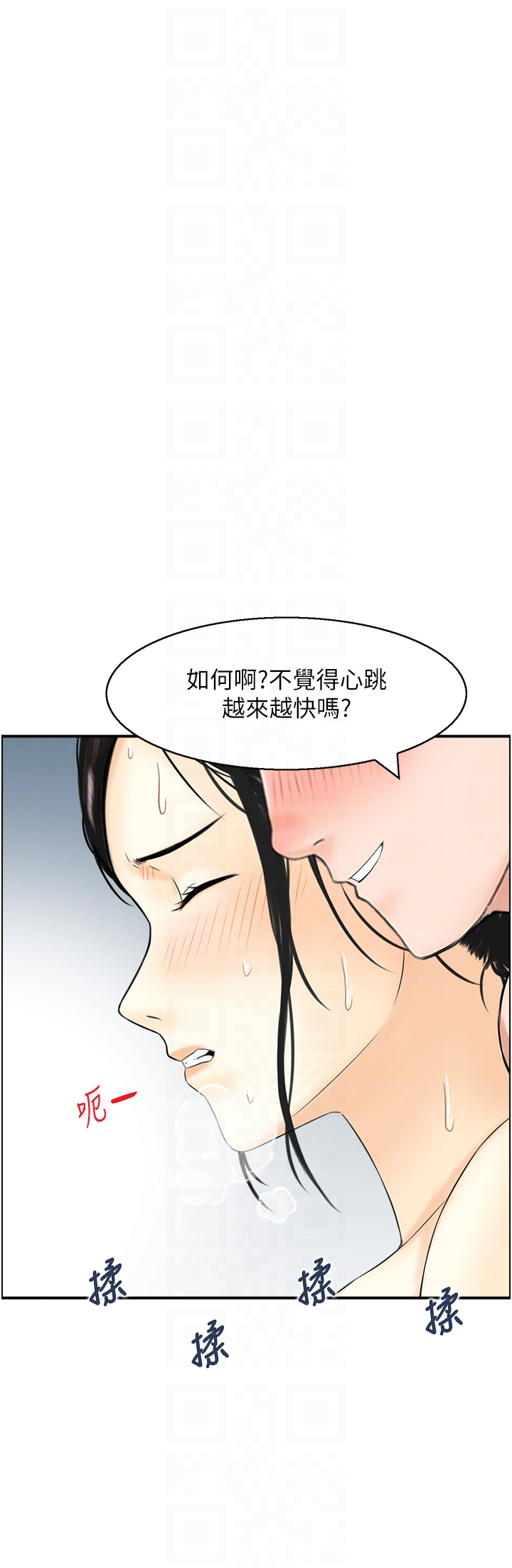 第21话 - 见习仙女 第 10 页