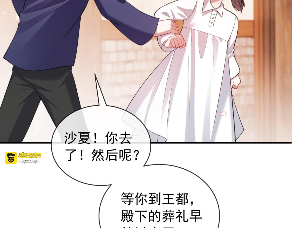 第40话 她的死讯 第 121 页