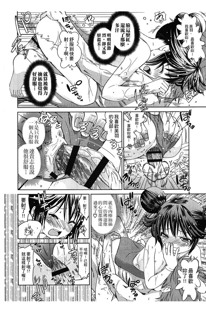 第1话 第 70 页