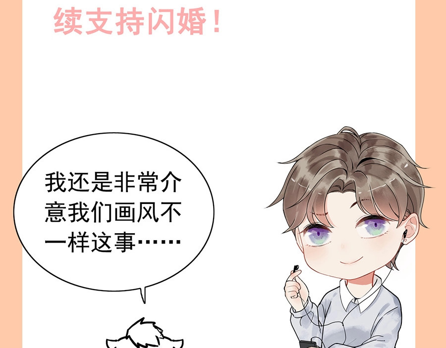第258话 宴会闹剧 第 120 页