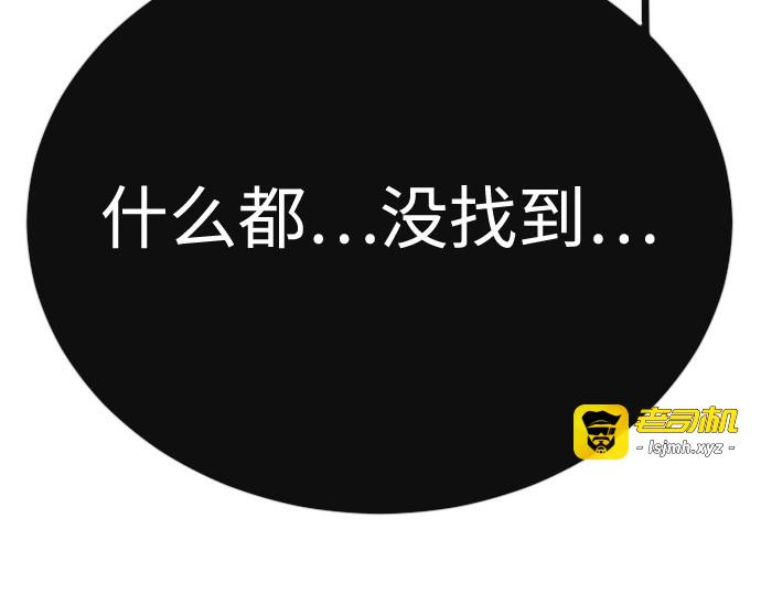 第二季 第118话 第 63 页