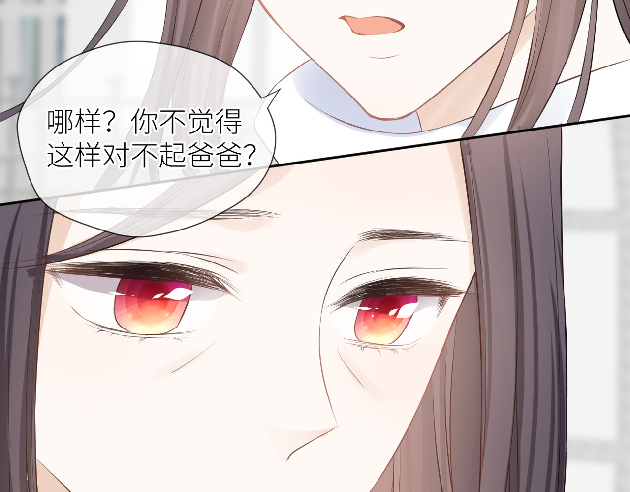 第43话 释怀 第 86 页