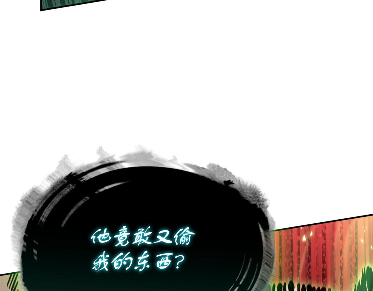 王董事长归来 第 52 页