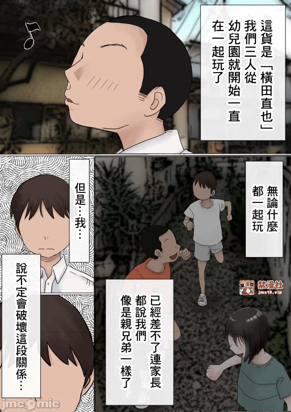 第一话 第 5 页
