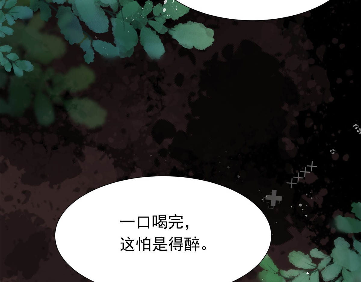 第28话 你很在乎他？ 第 80 页