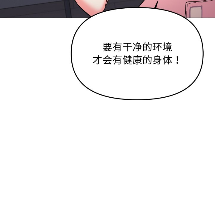 第56话 第 120 页