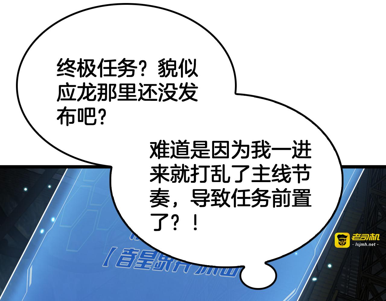 第79话 诈骗准备 第 65 页