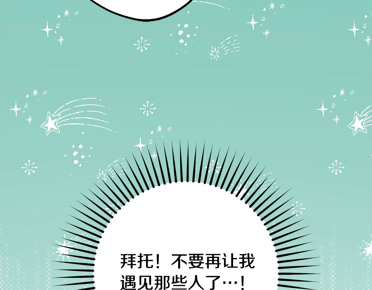 第57话 情感的共鸣 第 74 页
