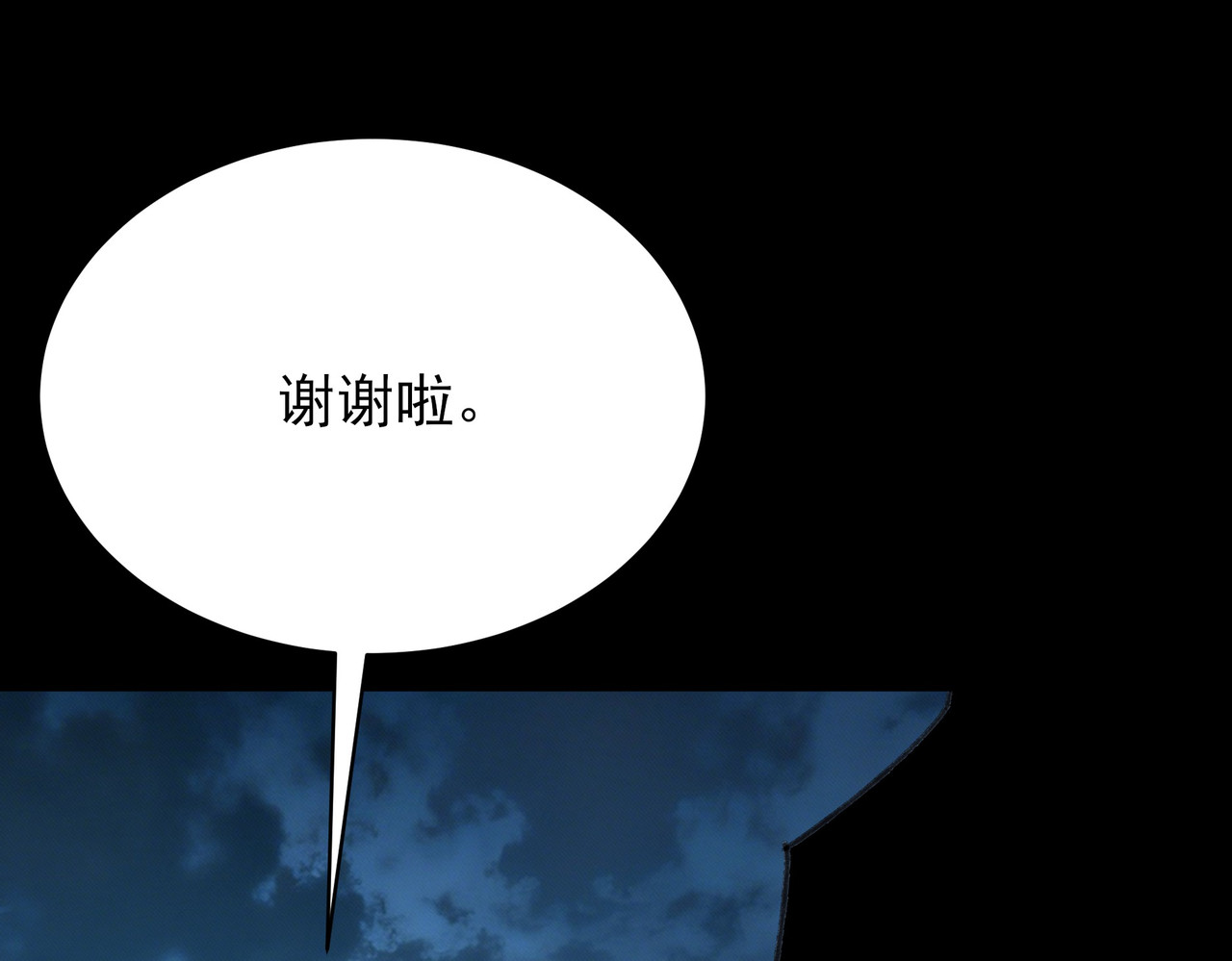 第57话：绝密，夏国王牌 第 118 页