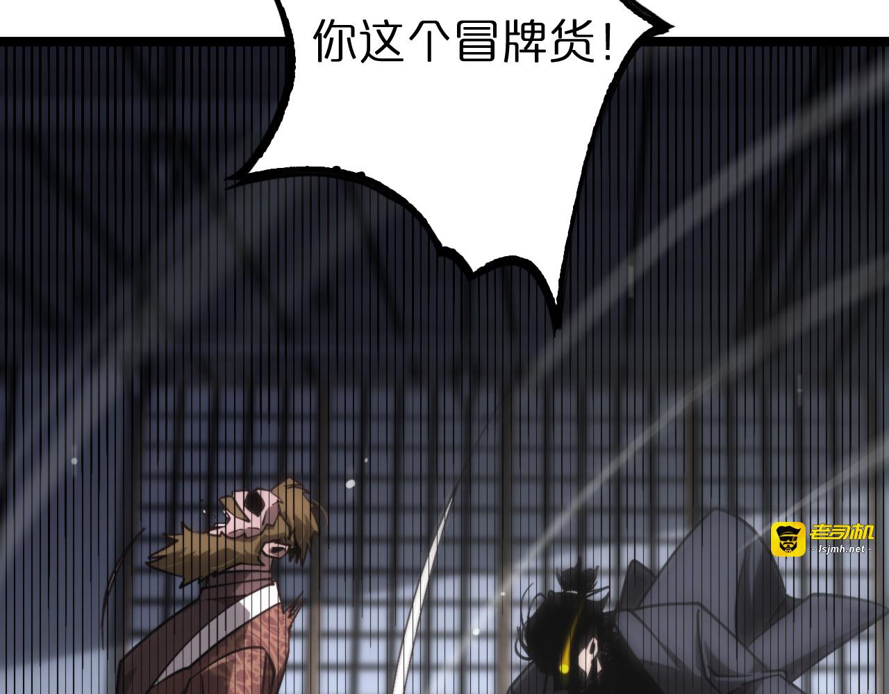 第206 克隆体 第 79 页