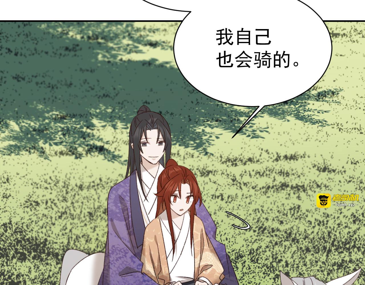 第66话：独处？！ 第 33 页