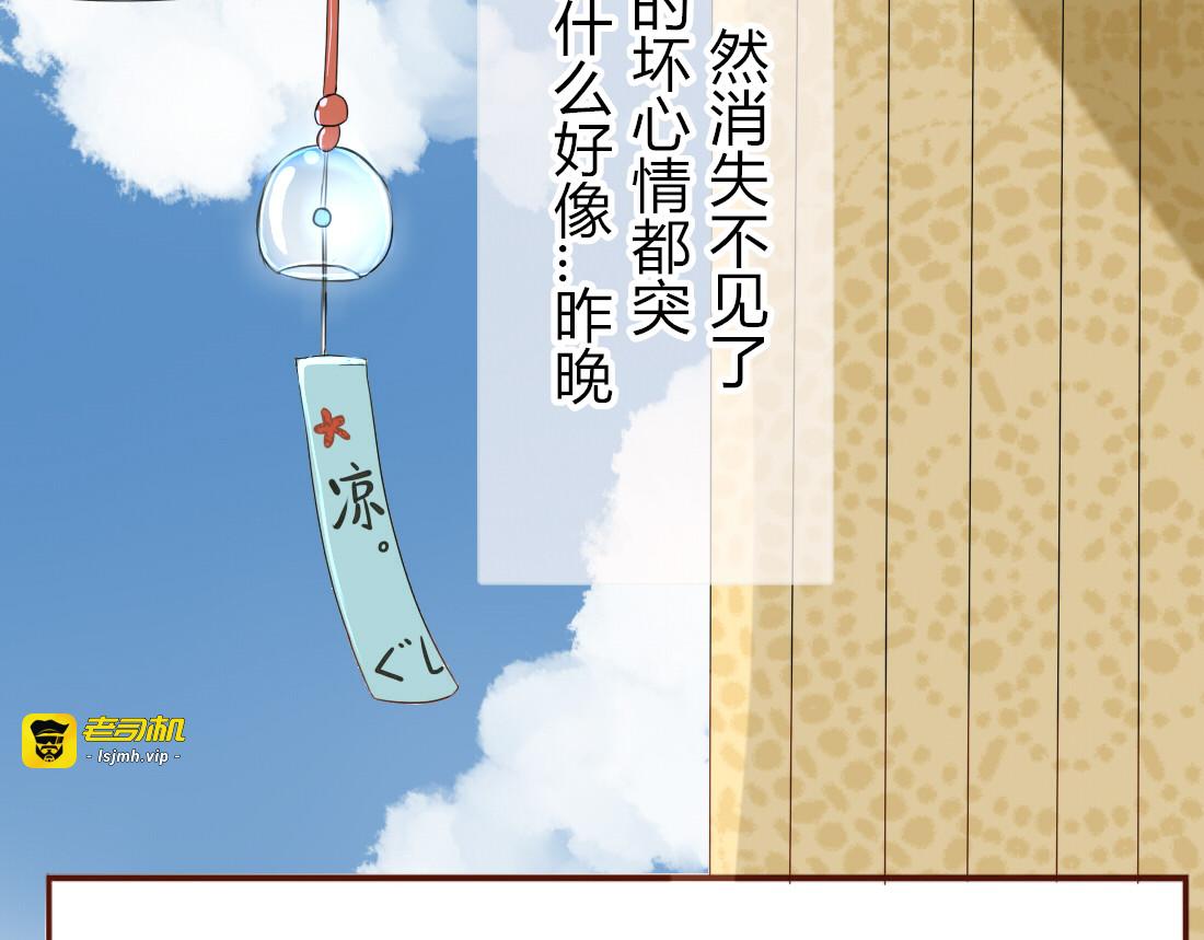 第16话 春晓大变身 第 31 页