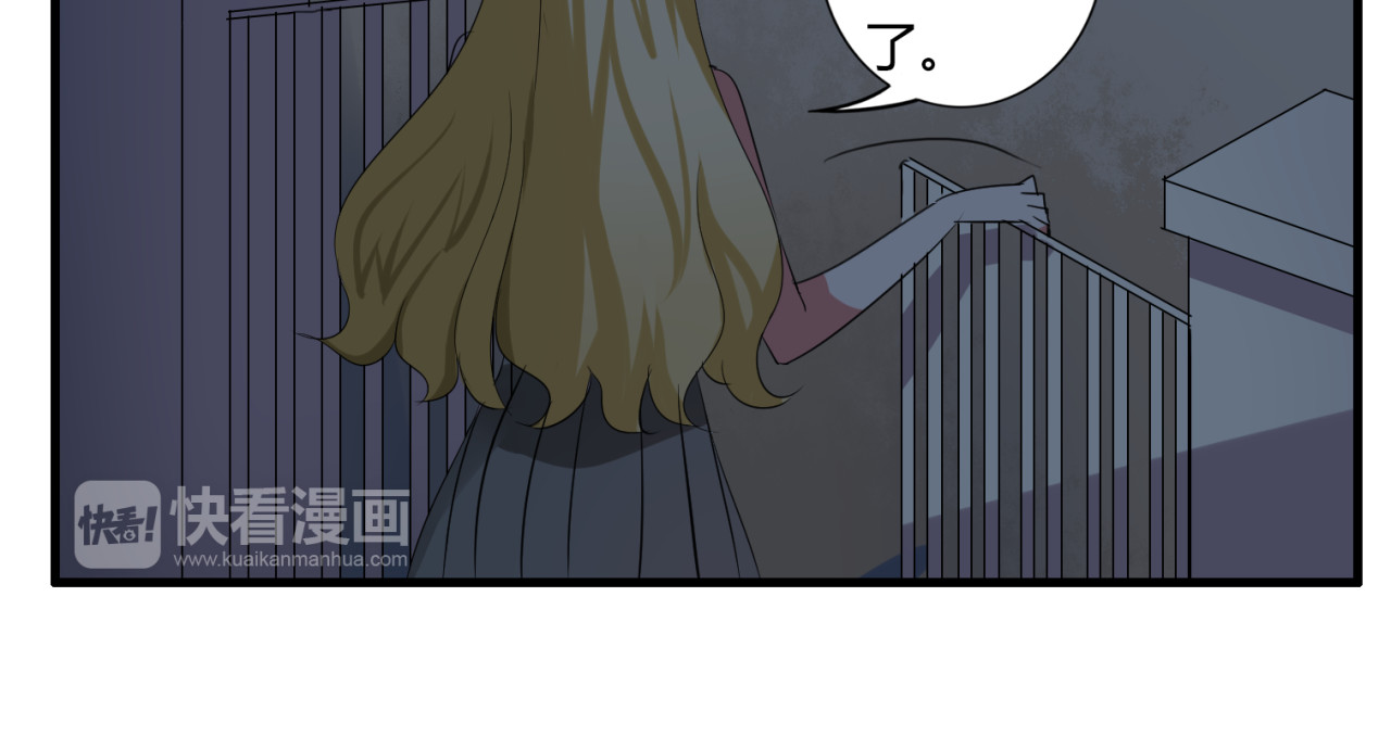 第37话 恋爱的反应 第 42 页