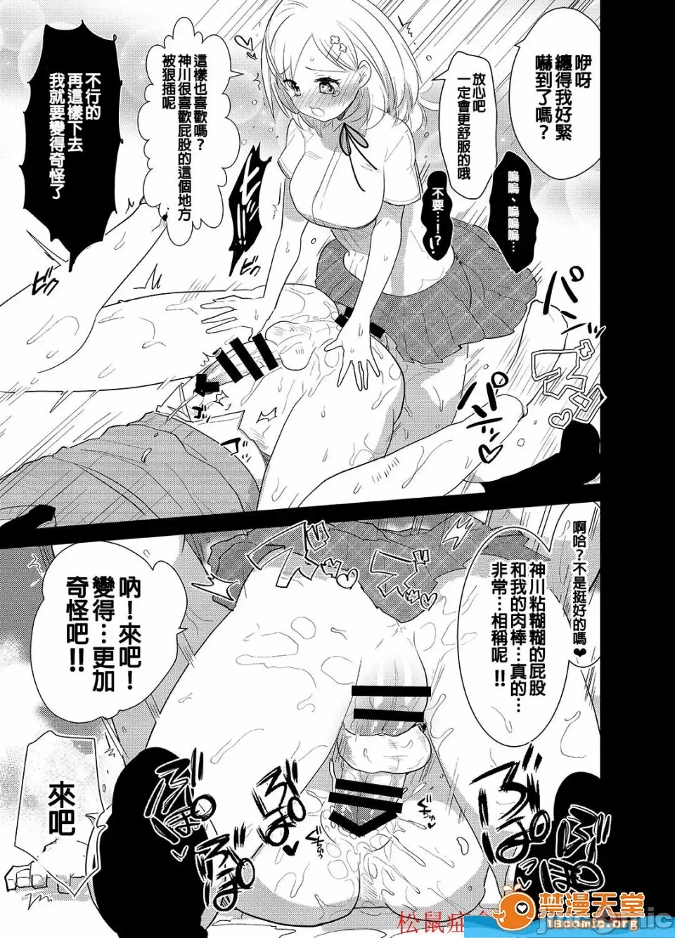 第一话 第 491 页