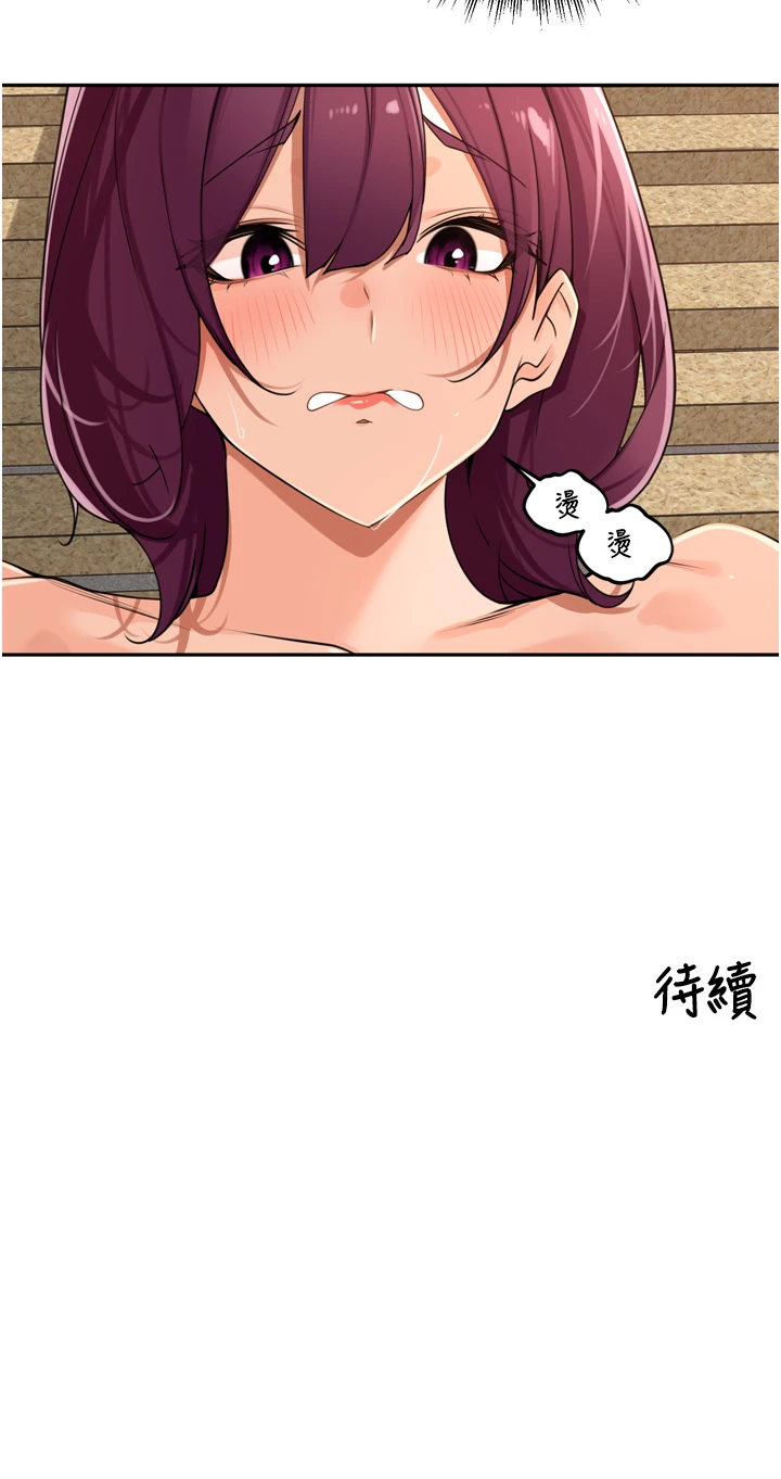 第36话 - 山猪肉女体盛 第 46 页