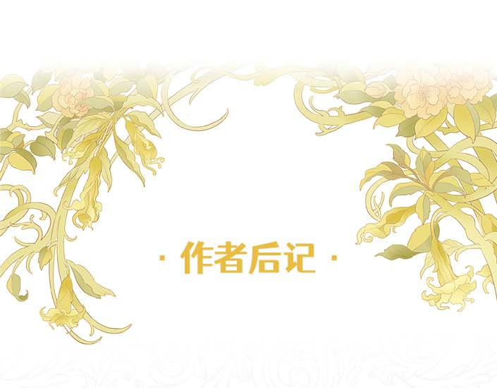完结篇 流传千年之歌 第 150 页