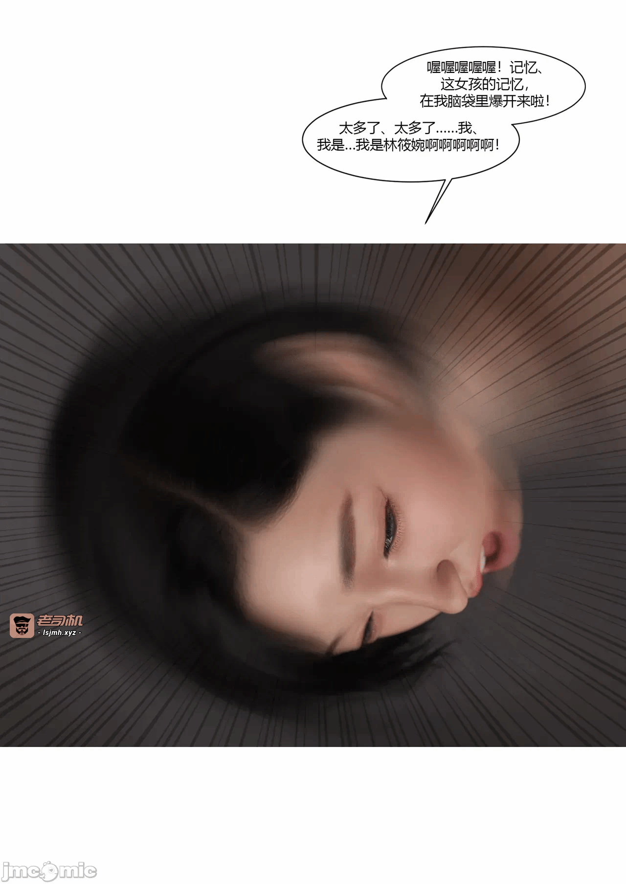 第一话 第 91 页