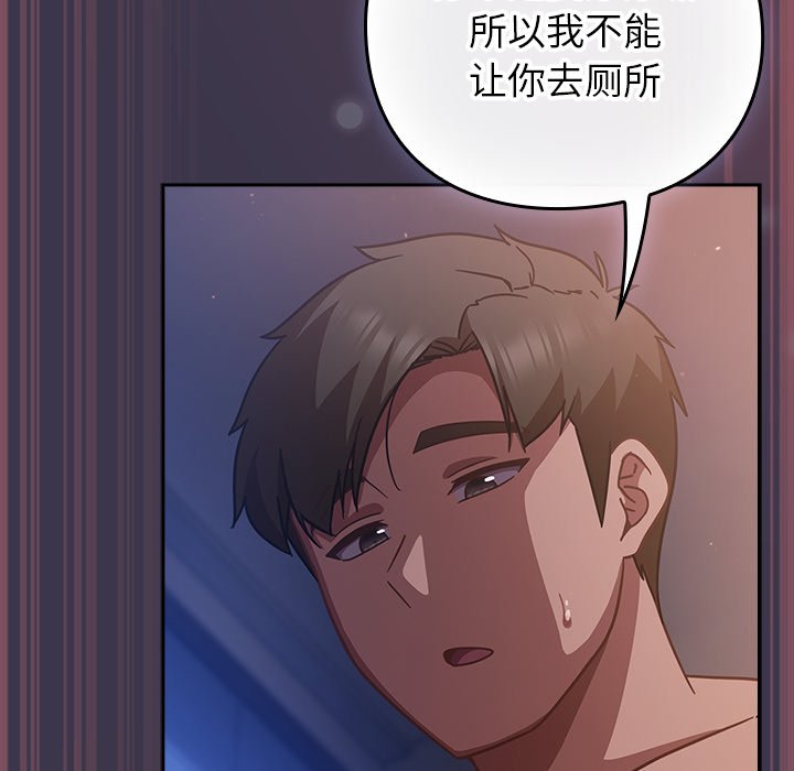 第25话 第 120 页