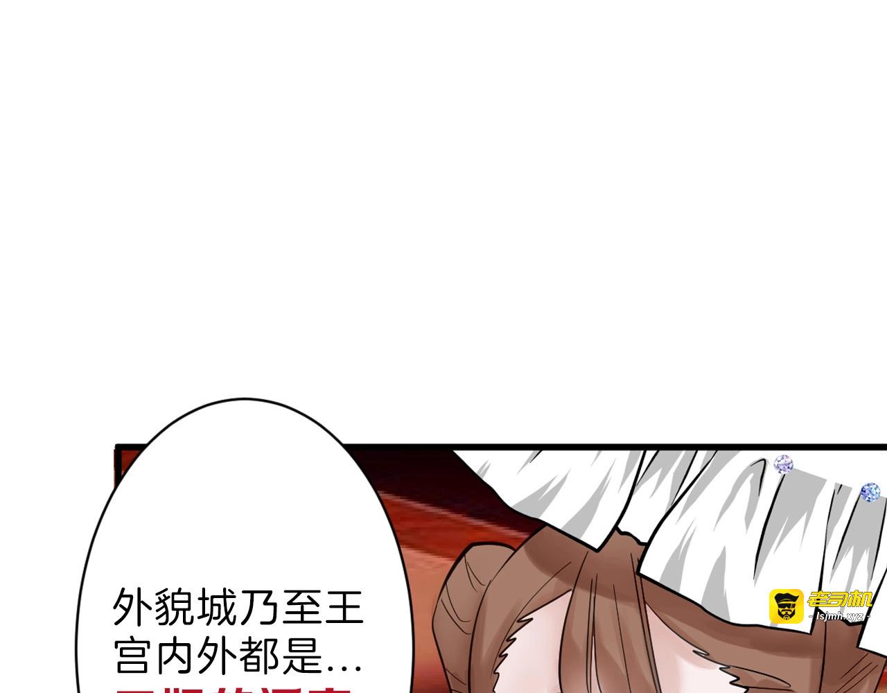 第23话 王妃的过去 第 7 页