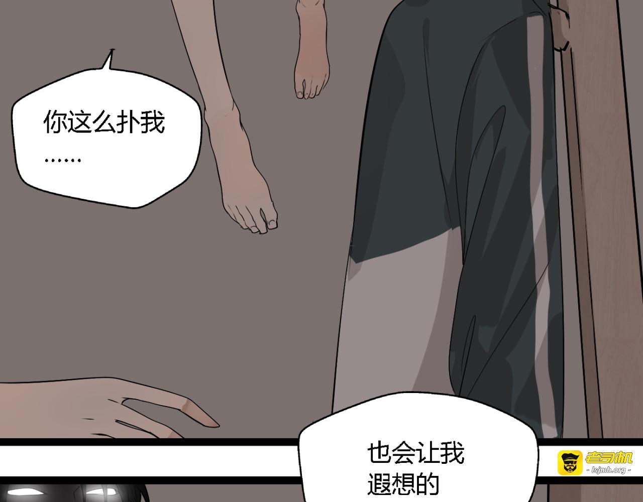 第6话（上）又被吃豆腐 第 13 页