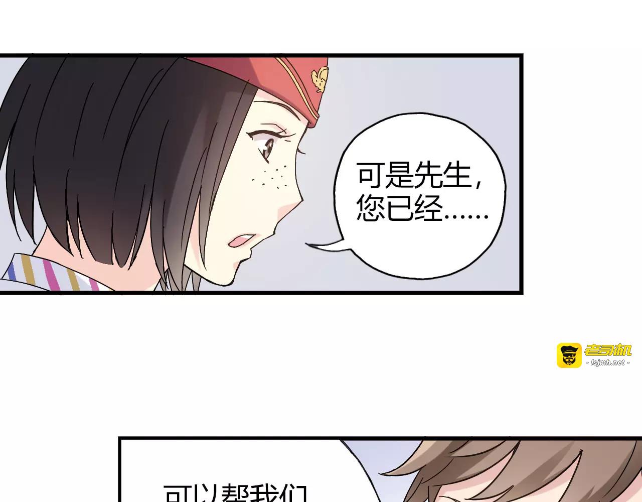第56话 你的告白，我听到了 第 33 页
