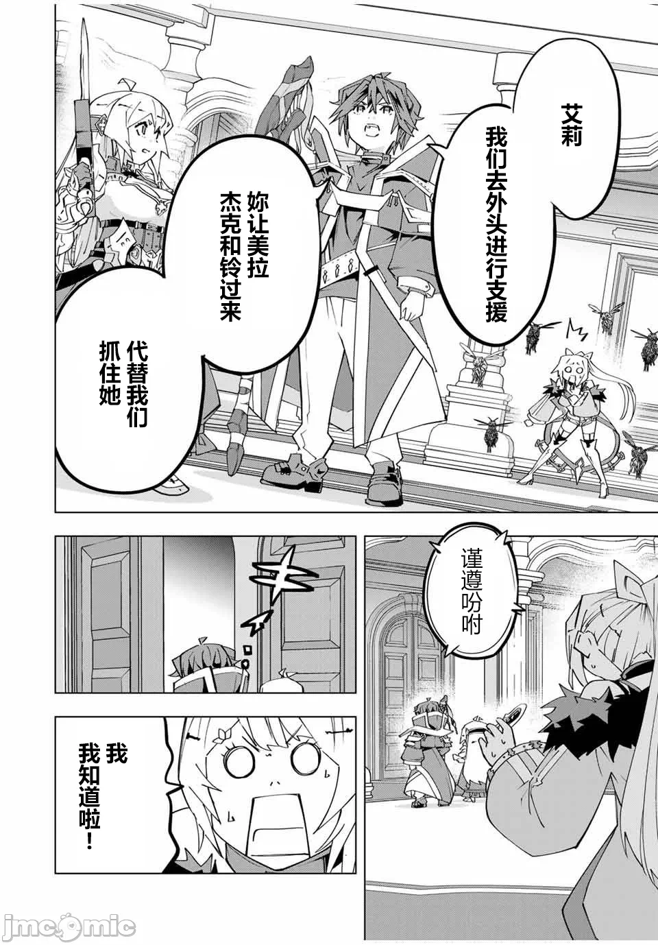 被信赖的伙伴在地下城深处追杀依靠恩惠『无限扭蛋』召唤等级9999的同伴们向世界和原队友復仇还要再补上一句『活该！』 [曲终之时个人汉化] [明镜シスイ、大前贵史] 信じていた仲间达にダンジョン奥地で杀されかけたがギフト『无限ガチャ』でレベル9999の仲间达を手に入れて元パーティーメンバーと世界に復讐&『ざまぁ!』します! 第162话 - 10