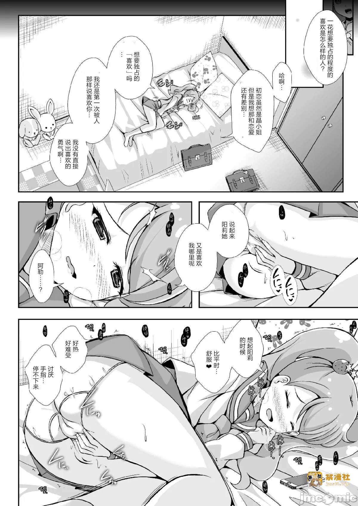 第一话 第 11 页