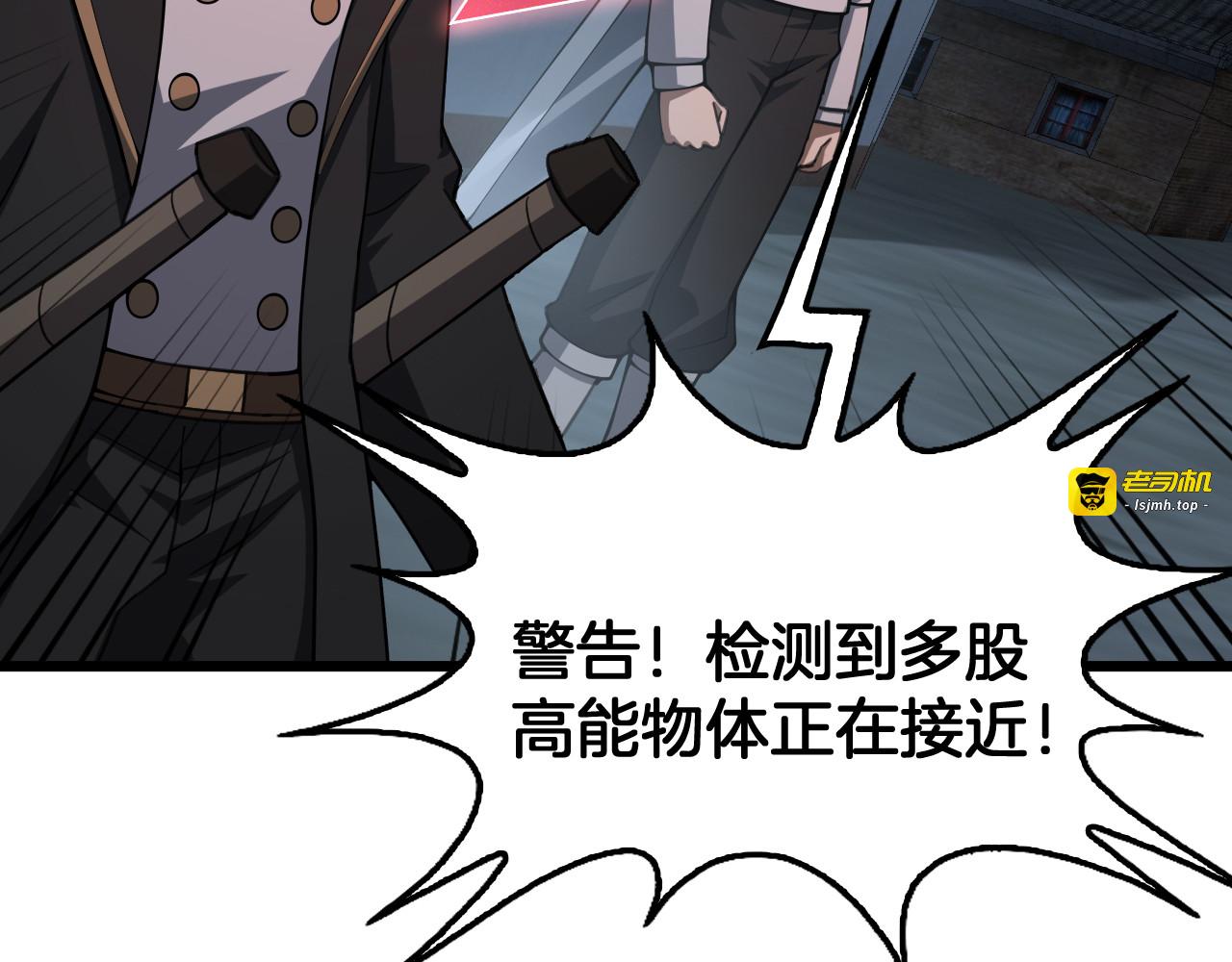 第112话 高调回国！ 第 113 页