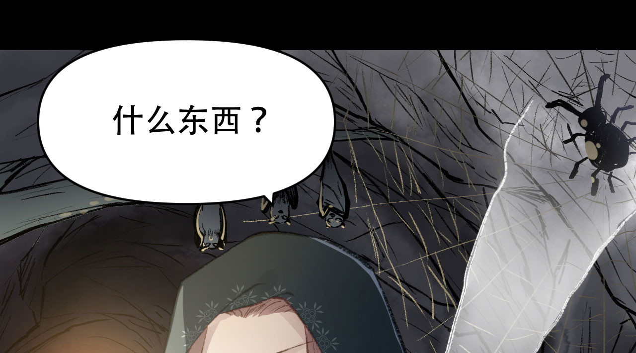 第52话 侧妃的“小心思” 第 30 页